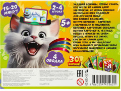 Игра настольная «Кто же я на самом деле?» - Фото 5