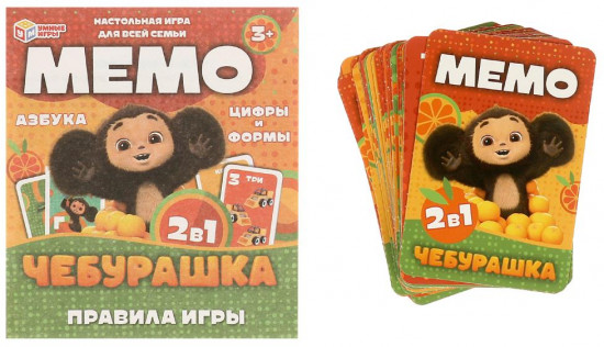 Карточная игра - мемо 2 в 1 «Чебурашка»