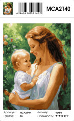 Картина по номерам «На руках у мамы» - Фото 1