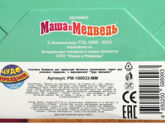 Пакет подарочный «Маша и Медведь» - Фото 5