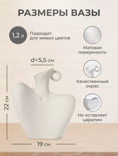 Ваза для цветов