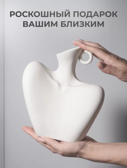 Ваза для цветов