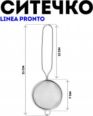 Ситечко «Pronto» - Фото 1