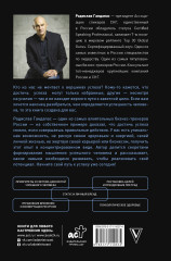 Скрипты и алгоритмы успеха - Фото 1