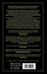 Бренная любовь - Фото 1