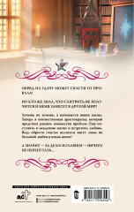 Подарки от высших. Любовь со смертью - Фото 1