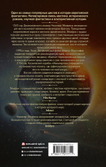 Николас Эймерик. Инквизитор - Фото 1