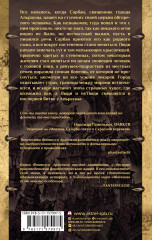 Миазмы. Трактат о сопротивлении материалов - Фото 1