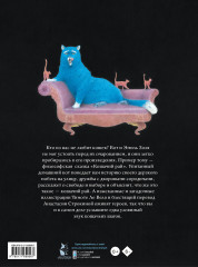 Кошачий рай - Фото 1