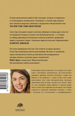 Мы — электрические - Фото 1