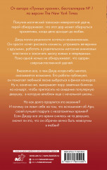 Щепотка удачи - Фото 1