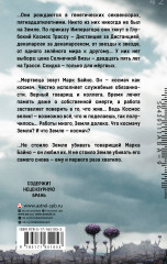 Я, Хобо. Времена смерти - Фото 1