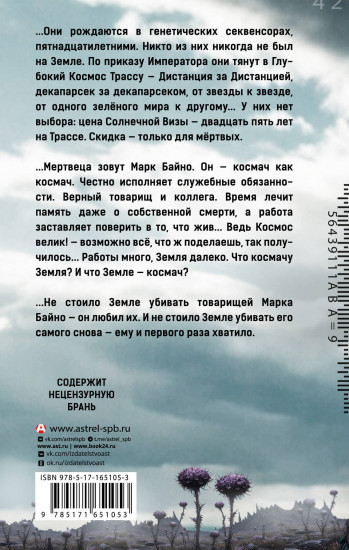 Я, Хобо. Времена смерти