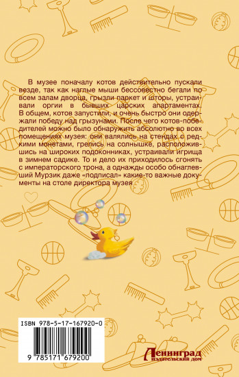 Наш друг человек