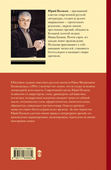 Собрание сочинений. Том 6. 2006-2009