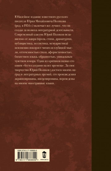 Собрание сочинений. Том 6. 2006-2009