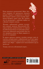 Таинственный сад - Фото 1