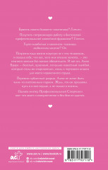 Мой соперник - Фото 1