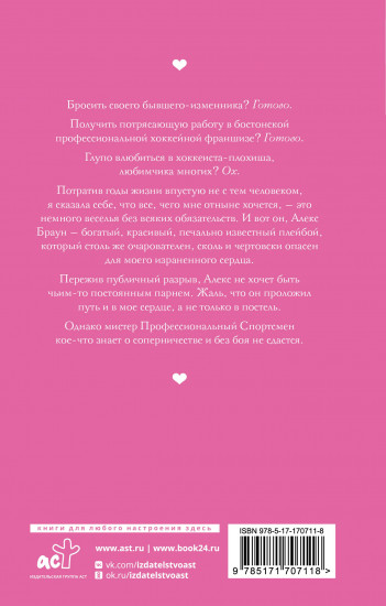 Мой соперник