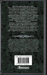 Королевская кровь. Вороново сердце. Часть 2 - Фото 1