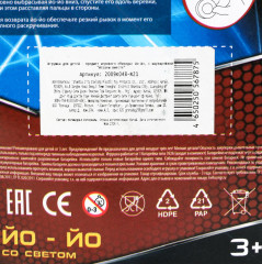 Йо-йо «Человек-паук» - Фото 5