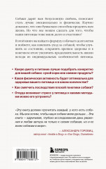 Собака навсегда. The forever dog. Прорывное научное открытие, которое поможет сохранить здоровье и продлить жизнь вашей собаке - Фото 1