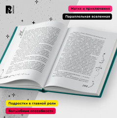 Часодеи. Подарочный комплект. 6 книг - Фото 1