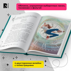 Часодеи. Подарочный комплект. 6 книг - Фото 4