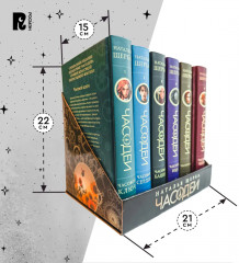 Часодеи. Подарочный комплект. 6 книг - Фото 6