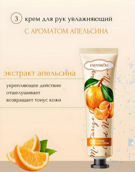 Набор кремов для рук