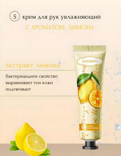 Набор кремов для рук