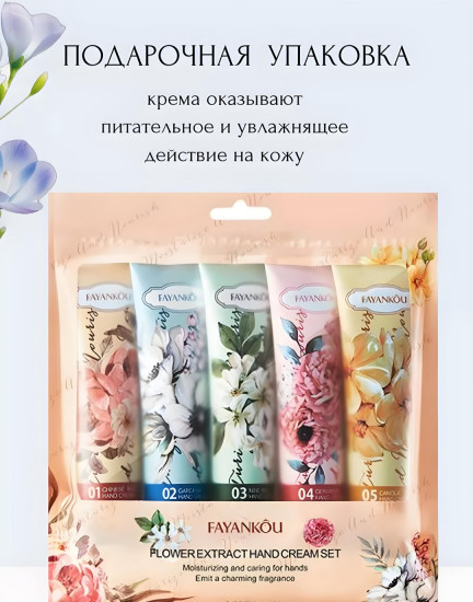 Набор кремов для рук