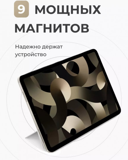 Чехол для iPad Pro 11-inch (M4) «Smart Folio»