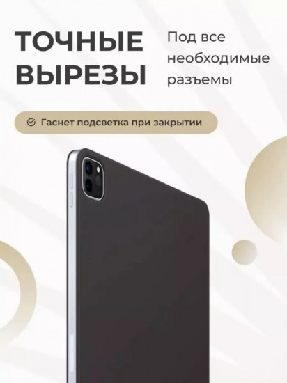 Чехол для iPad Pro 13 (M4) «Smart Folio»