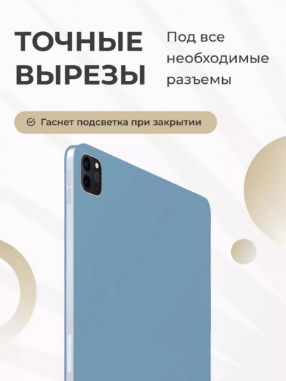 Чехол для iPad Pro 13 (M4) «Smart Folio»