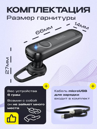 Гарнитура беспроводная Hoco E63