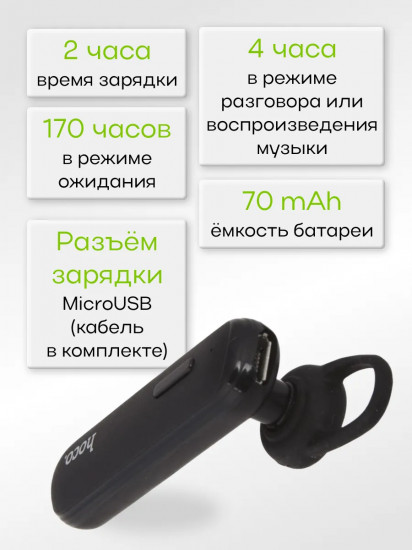 Гарнитура беспроводная Hoco E36