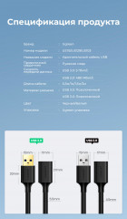 Кабель-удлинитель USB — USB 3.0 US129 - Фото 4