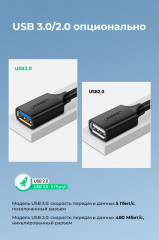 Кабель-удлинитель USB — USB 3.0 US129 - Фото 8
