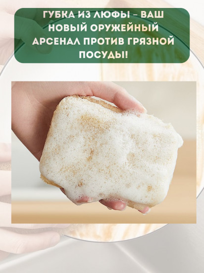 Набор натуральных губок из люфы