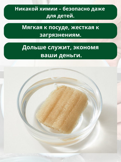 Набор натуральных губок из люфы