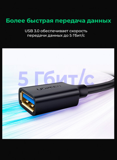 Кабель-удлинитель USB — USB 3.0 Ugreen US129