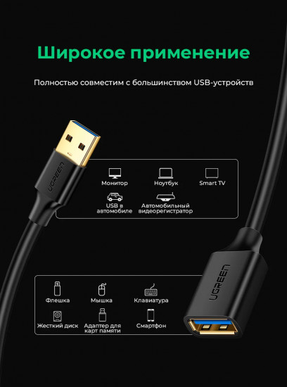 Кабель-удлинитель USB — USB 3.0 Ugreen US129