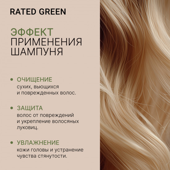 Шампунь для волос питательный с маслом ши «Real Shea»