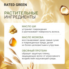 Увлажняющий лосьон для волос с маслом ши холодного отжима - Фото 2