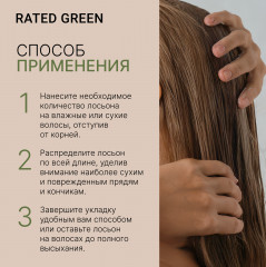 Увлажняющий лосьон для волос с маслом ши холодного отжима - Фото 5