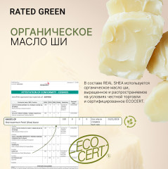 Увлажняющий лосьон для волос с маслом ши холодного отжима - Фото 6