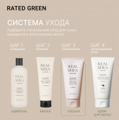 Увлажняющий лосьон для волос с маслом ши холодного отжима - Фото 7