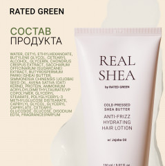 Увлажняющий лосьон для волос с маслом ши холодного отжима - Фото 8