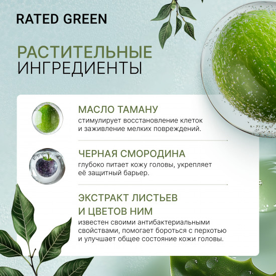 Маска для кожи головы успокаивающая с маслом таману «Cold Press Tamanu Oil»